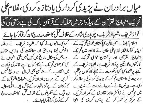 Print Media Coverage Daily Al-Akhbar Page 2